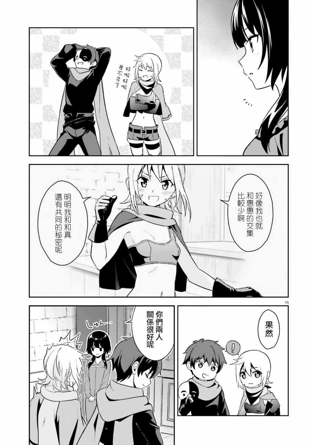 为世界献上爆炎 续1115