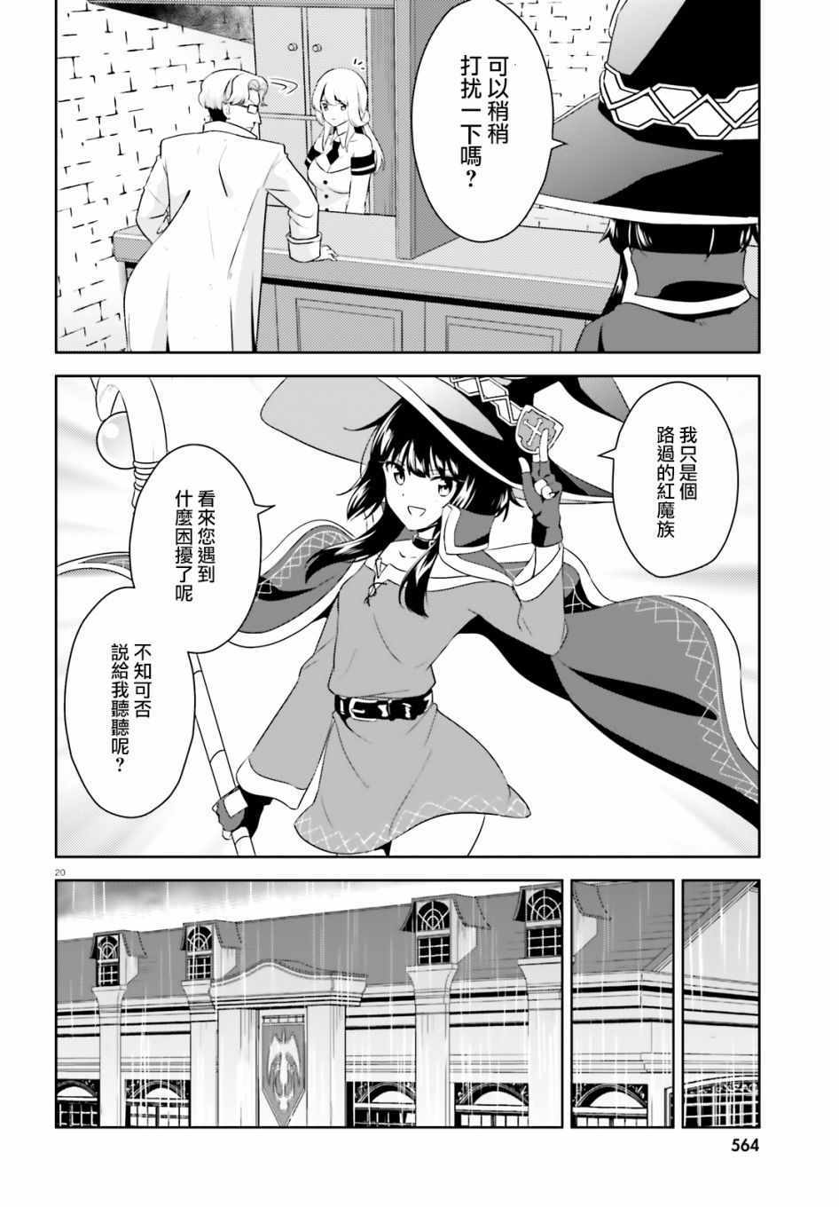 为世界献上爆炎 续1420