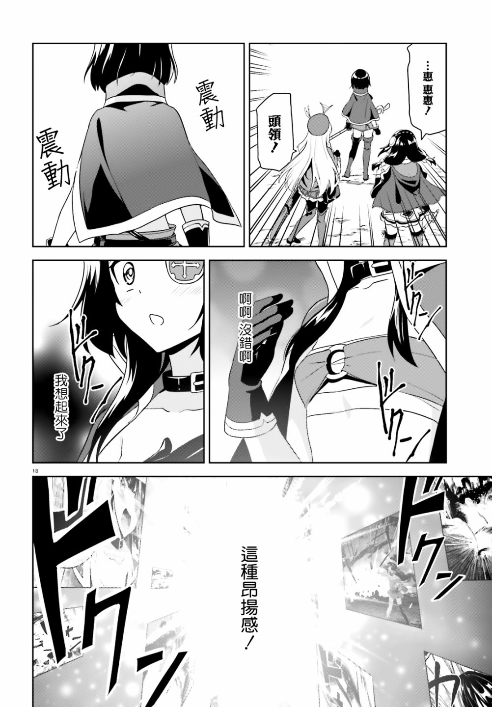 为世界献上爆炎 续0818