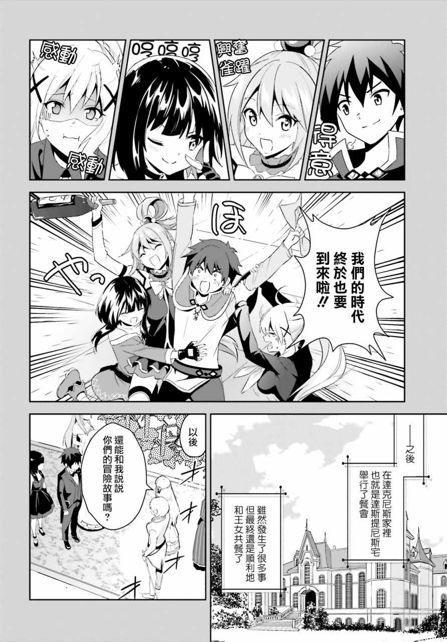 为世界献上爆炎 续0122