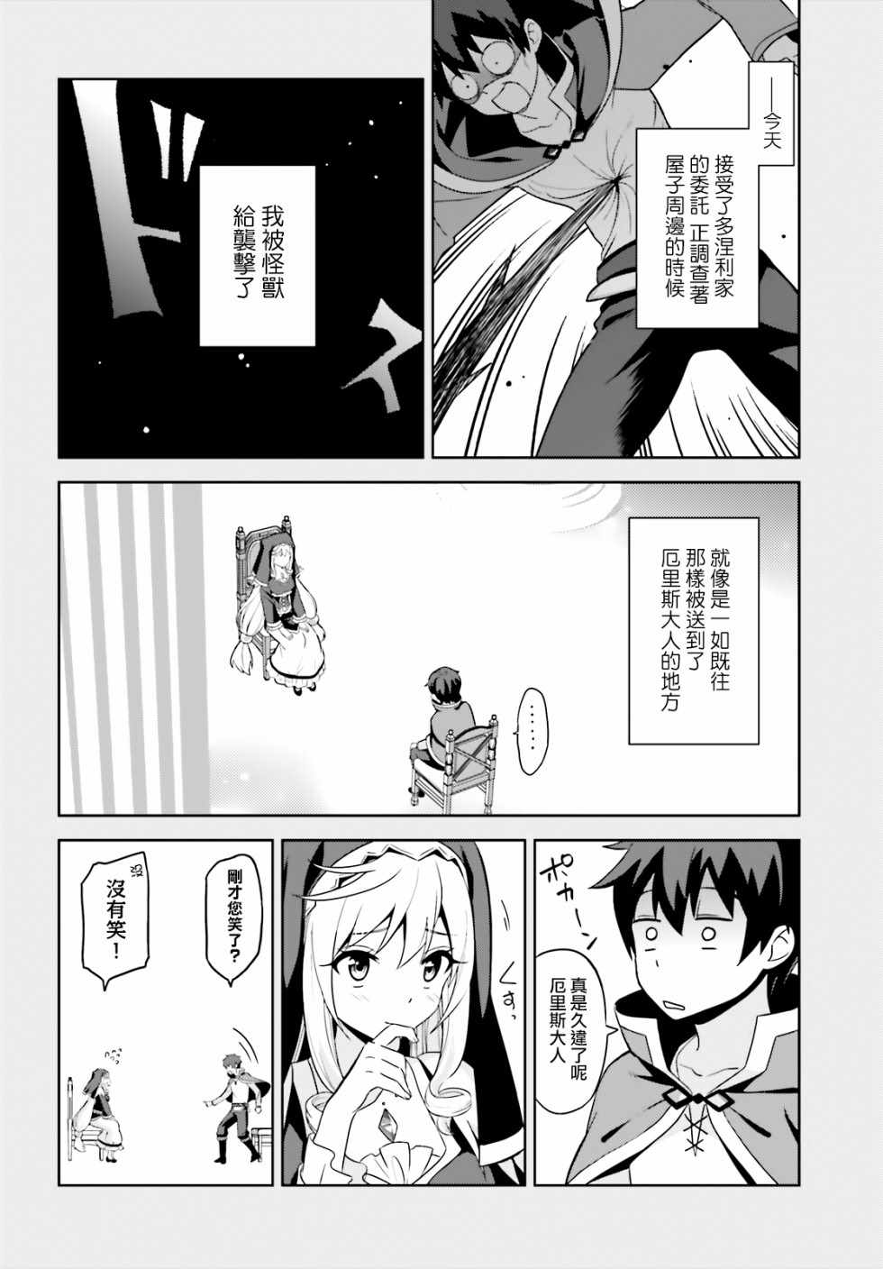 为世界献上爆炎 续1028