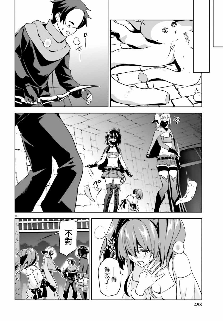 为世界献上爆炎 续129