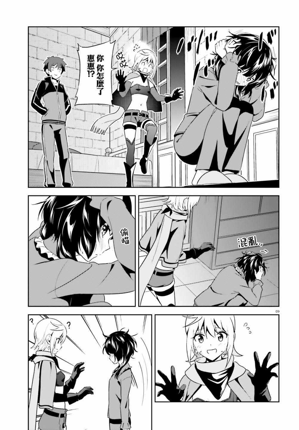 为世界献上爆炎 续119