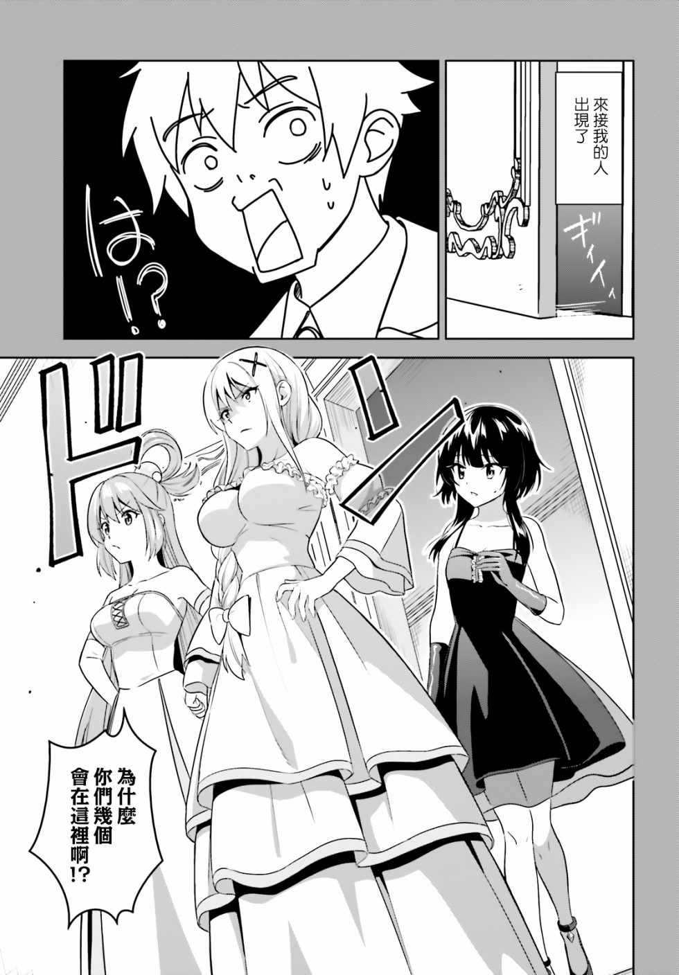 为世界献上爆炎 续109