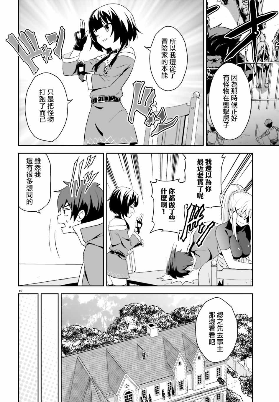 为世界献上爆炎 续0910