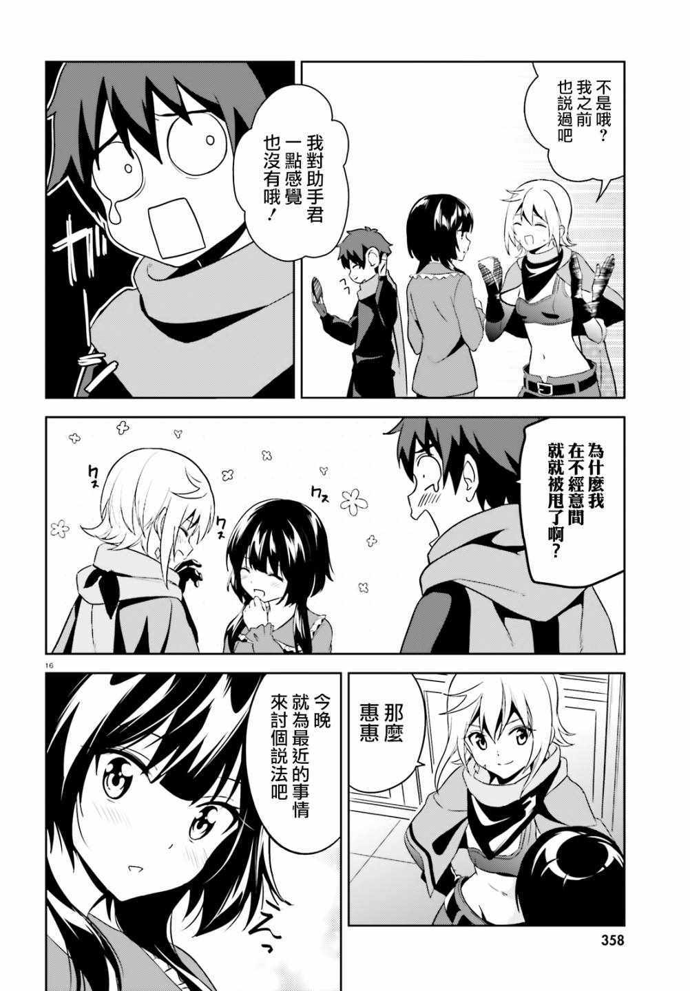 为世界献上爆炎 续1116