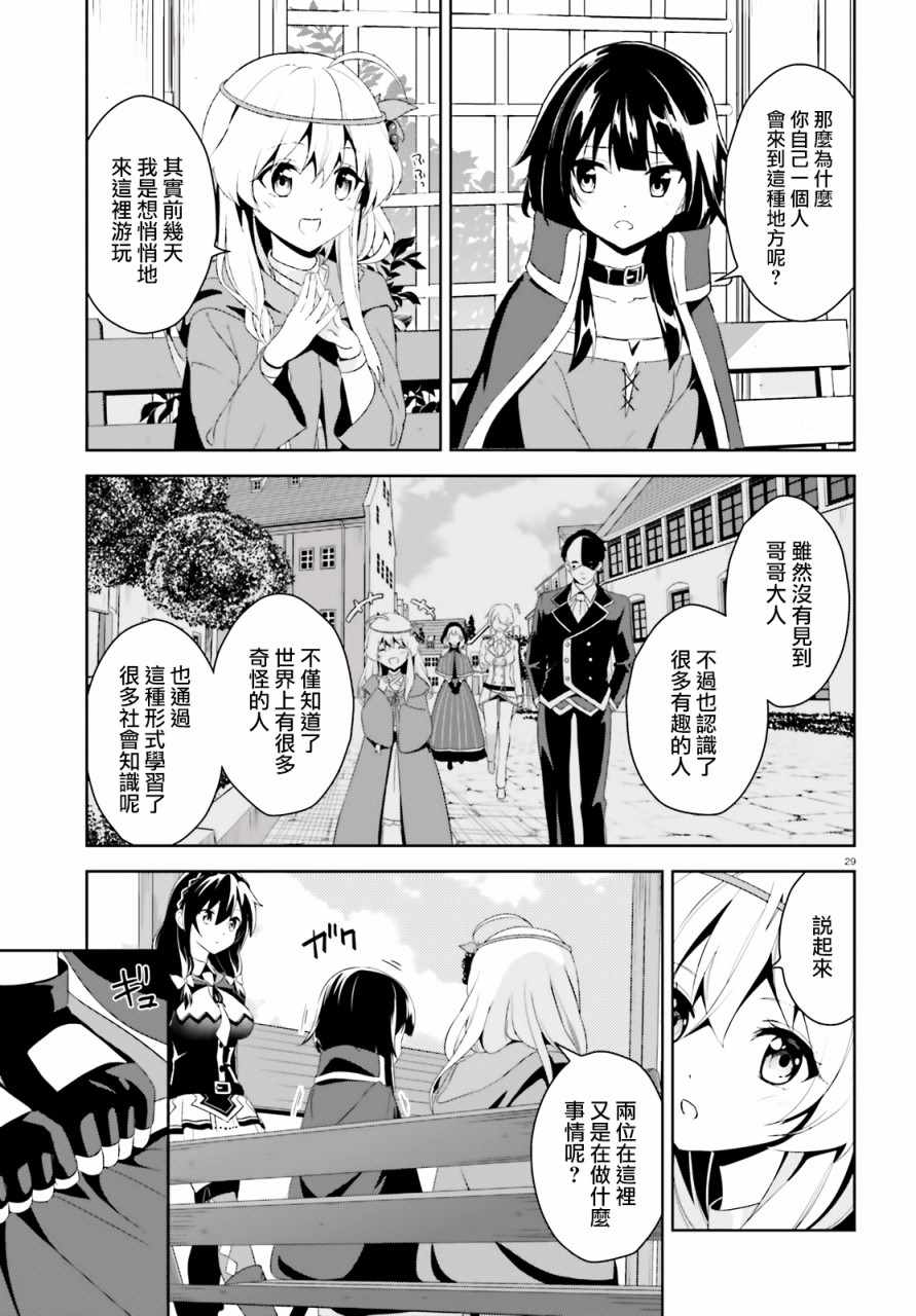 为世界献上爆炎 续0127