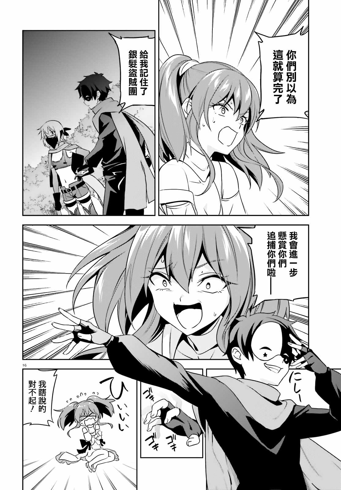 为世界献上爆炎 续1230