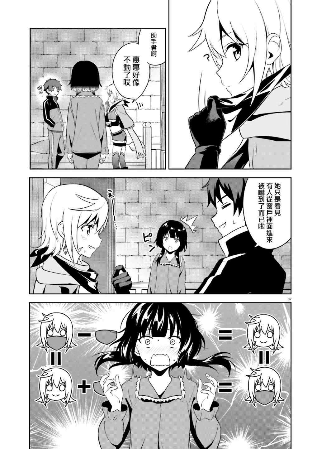 为世界献上爆炎 续117