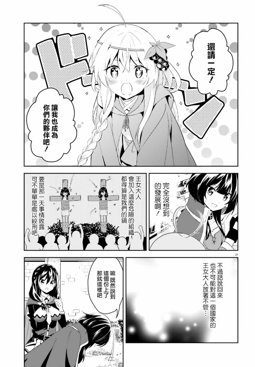 为世界献上爆炎 续0129