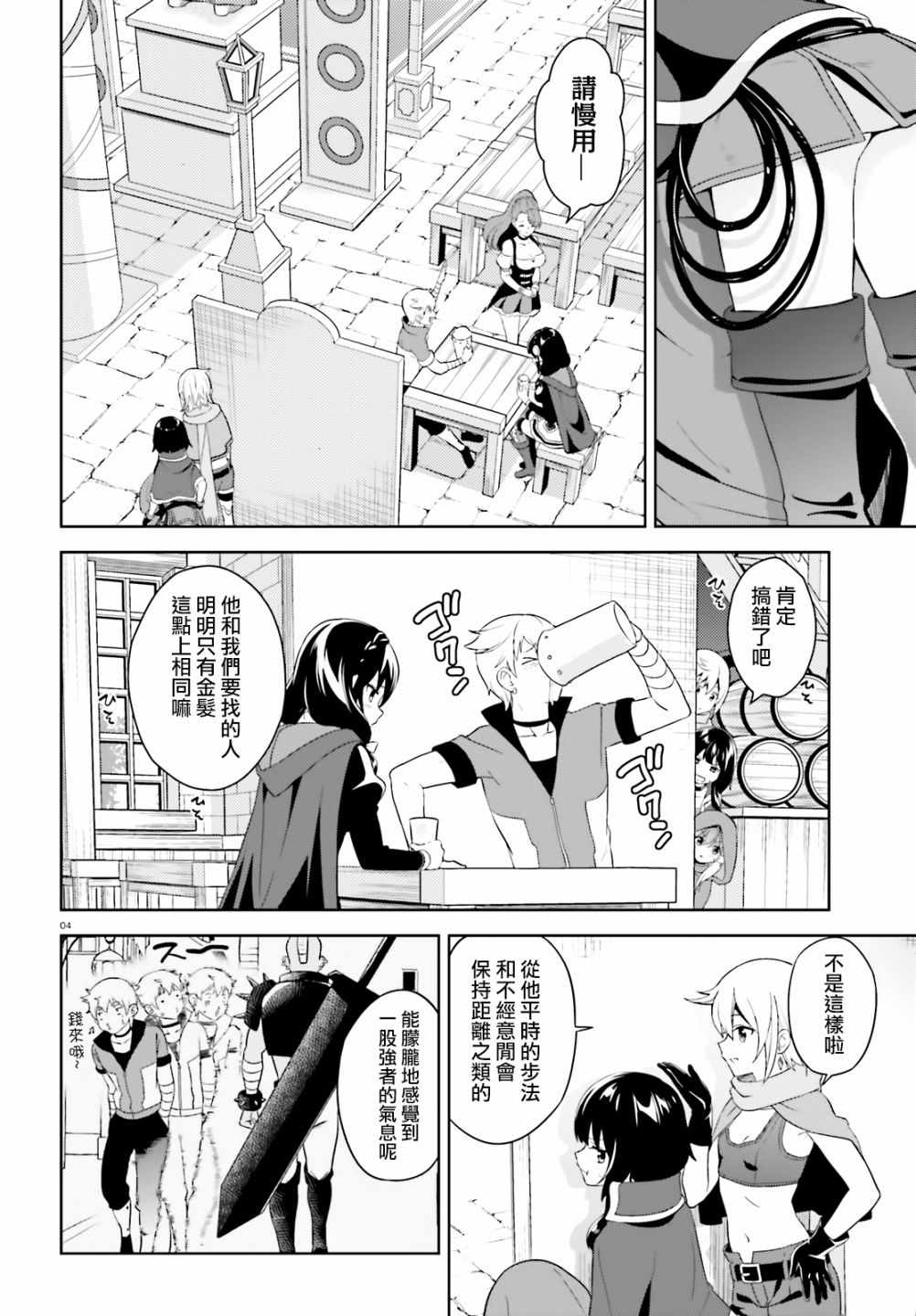 为世界献上爆炎 续064