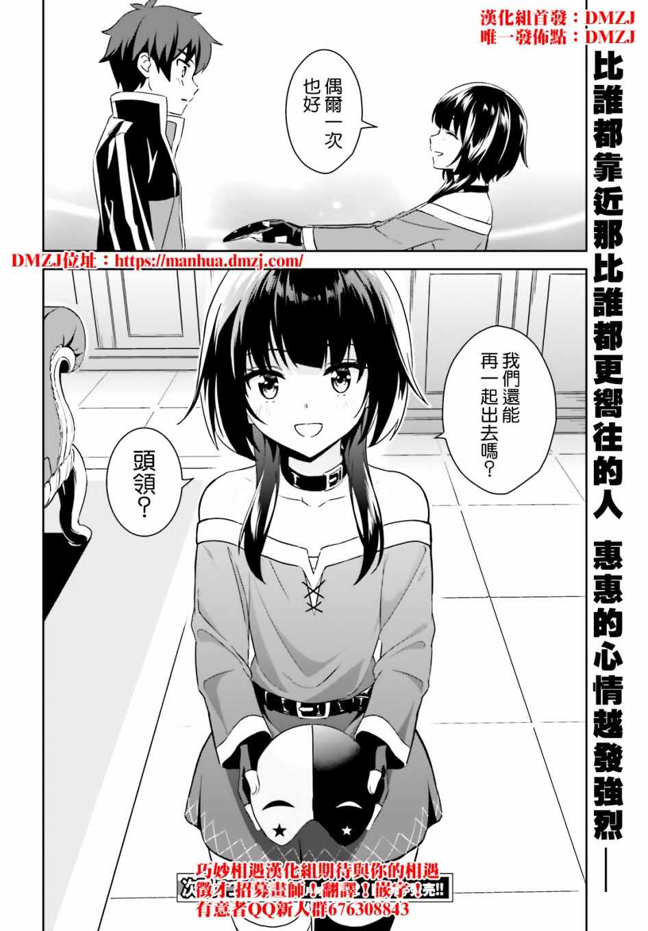 为世界献上爆炎 续1257