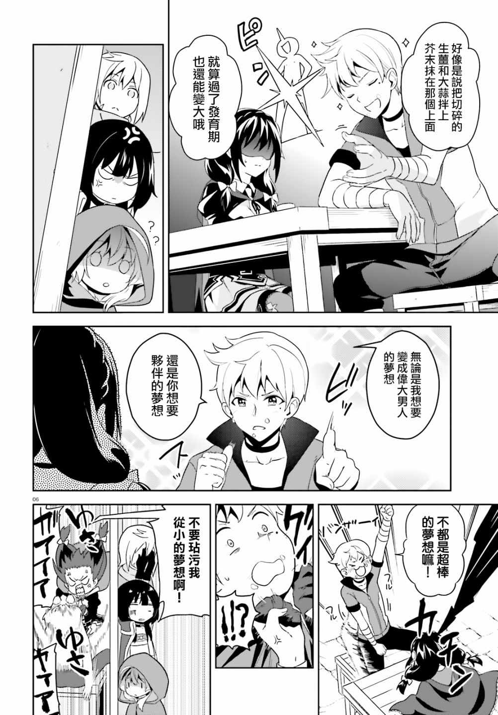 为世界献上爆炎 续066