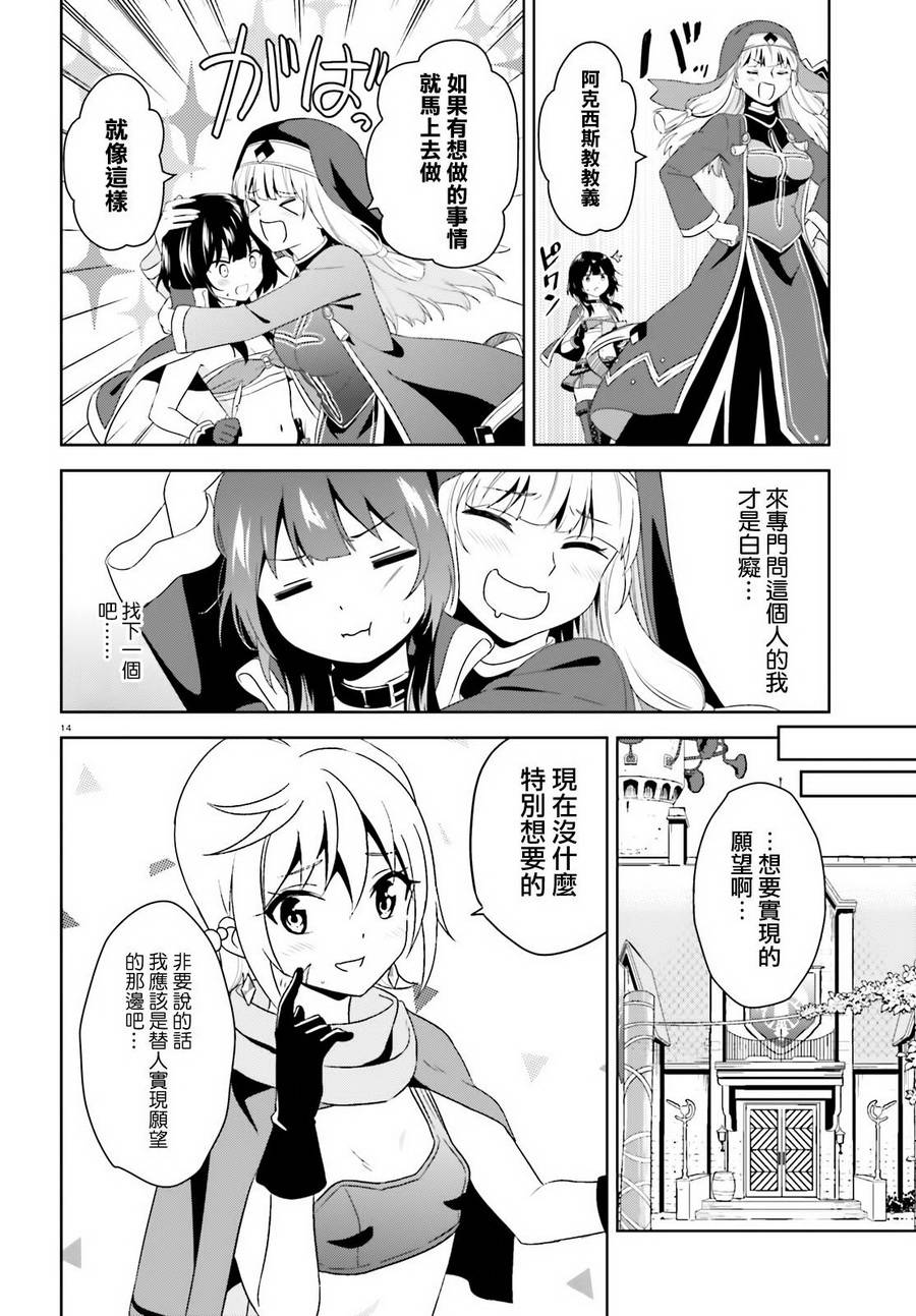 为世界献上爆炎 续0712