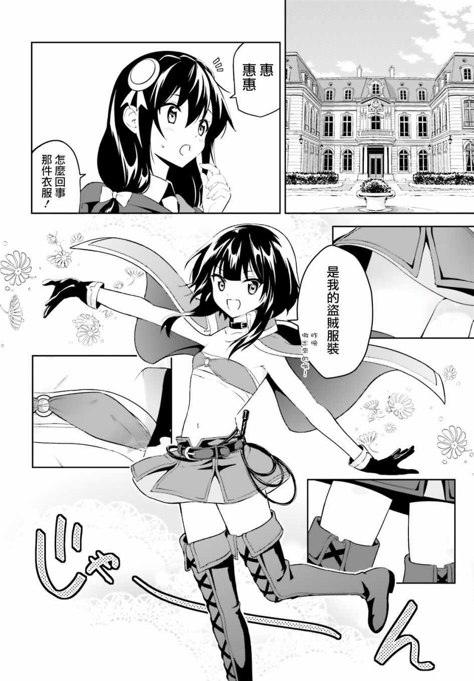 为世界献上爆炎 续0426