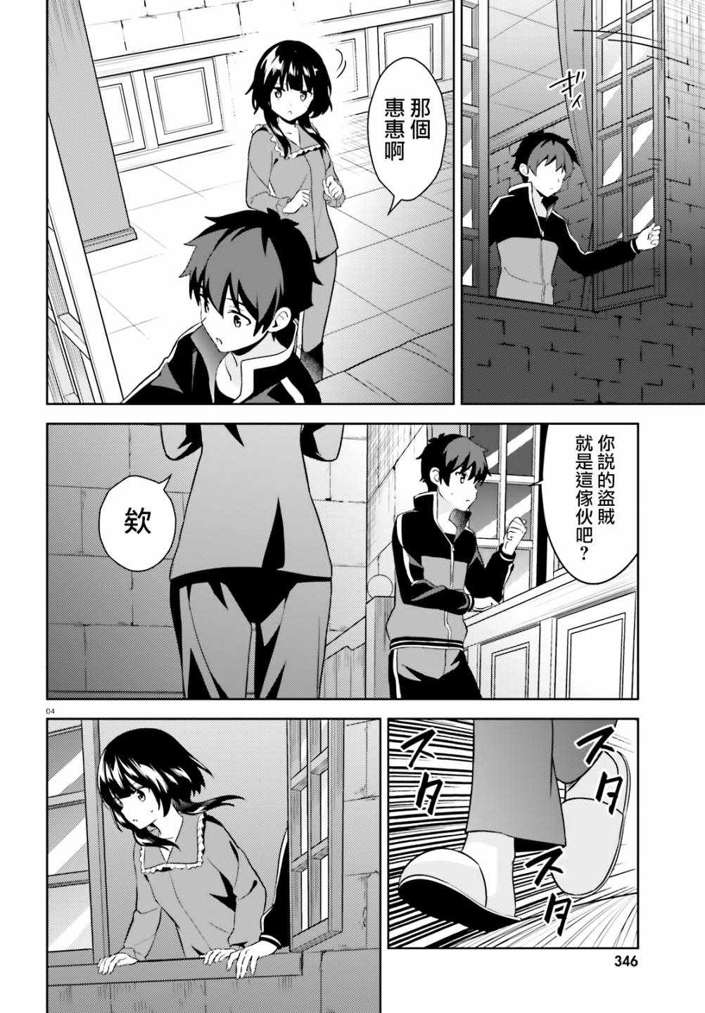 为世界献上爆炎 续114