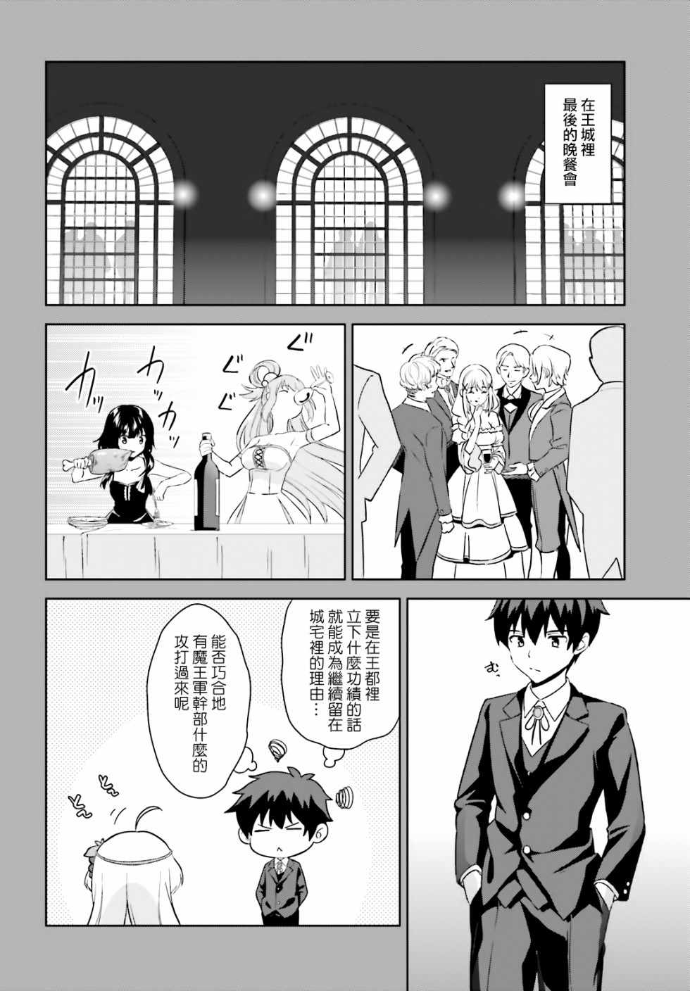 为世界献上爆炎 续1012