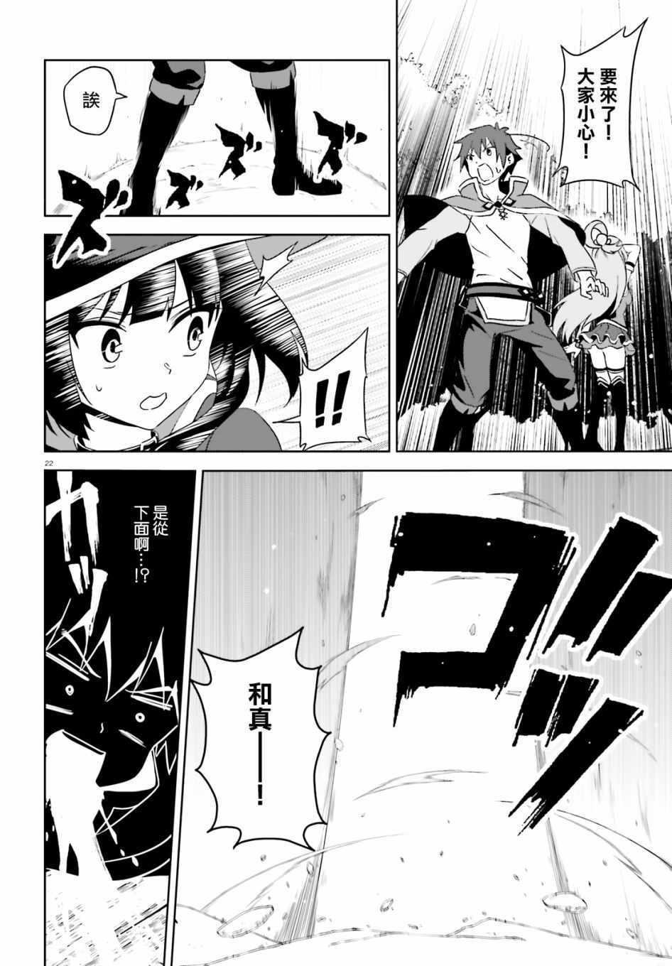 为世界献上爆炎 续0922