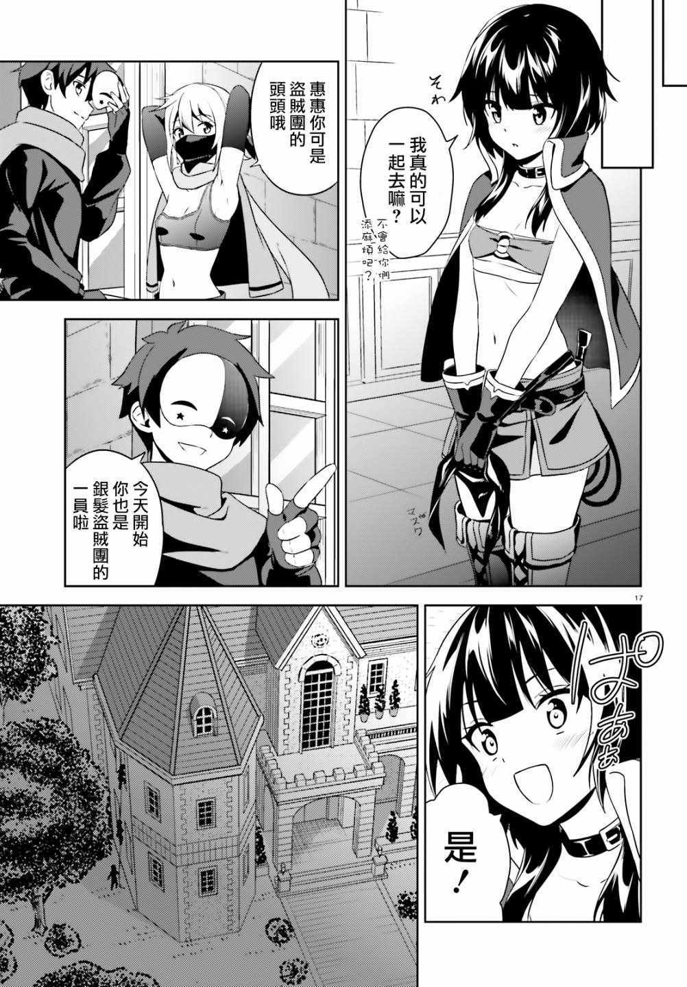 为世界献上爆炎 续1117