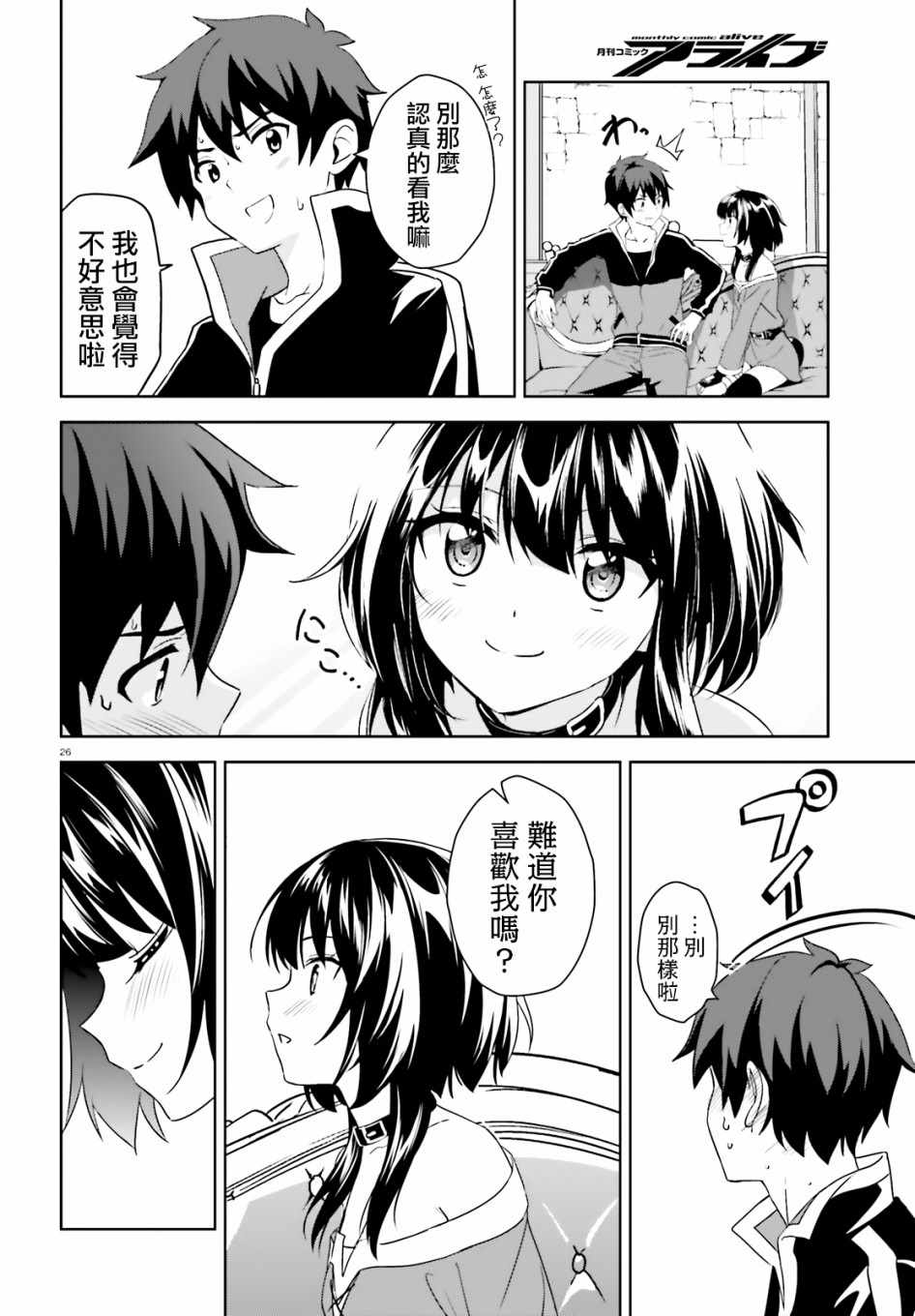 为世界献上爆炎 续1249