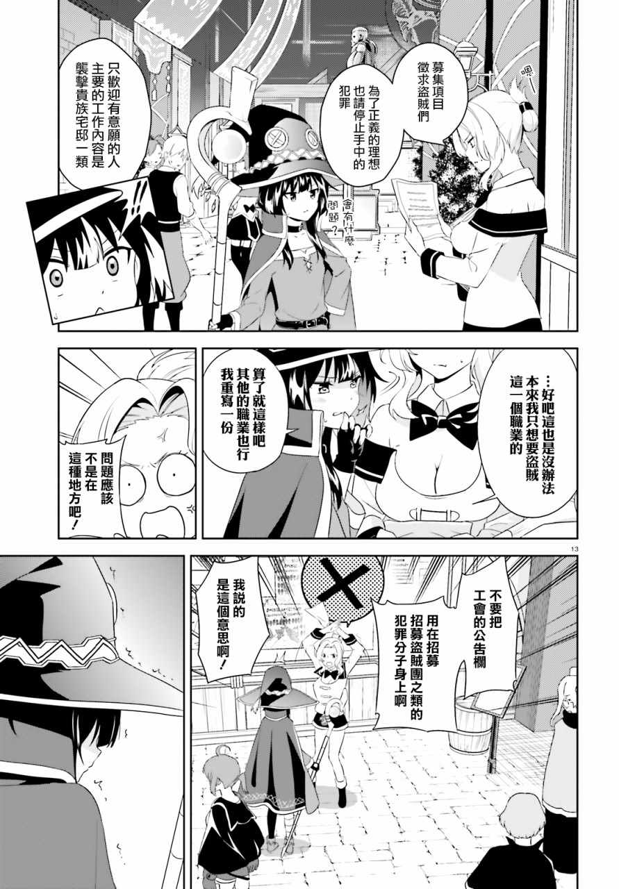 为世界献上爆炎 续0111