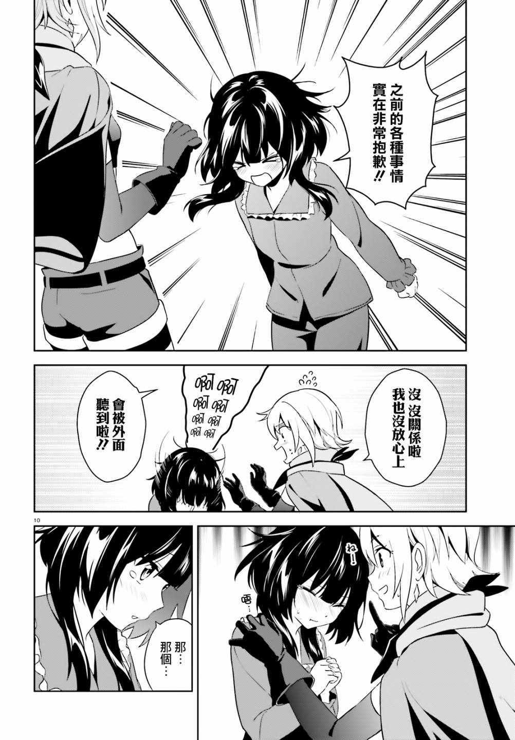 为世界献上爆炎 续1110