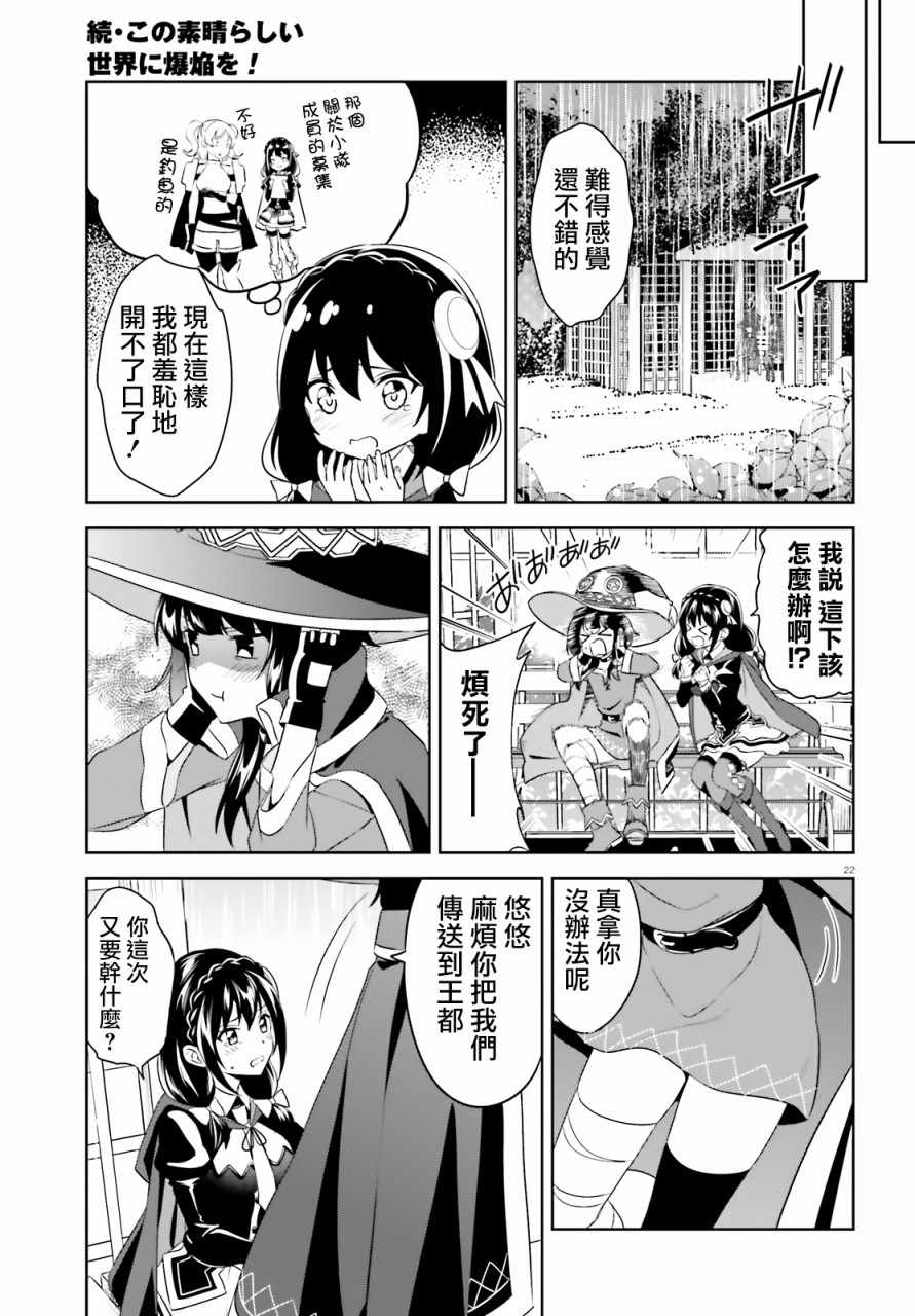 为世界献上爆炎 续1322