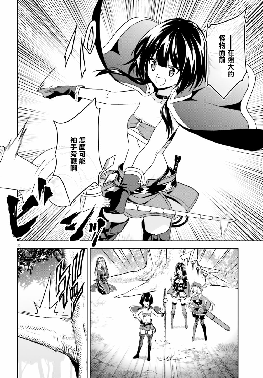 为世界献上爆炎 续0820