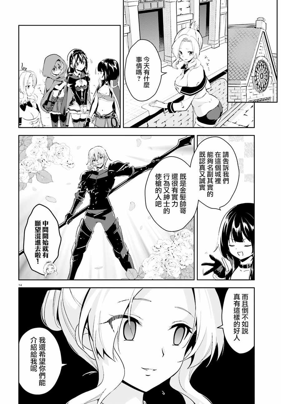 为世界献上爆炎 续0514