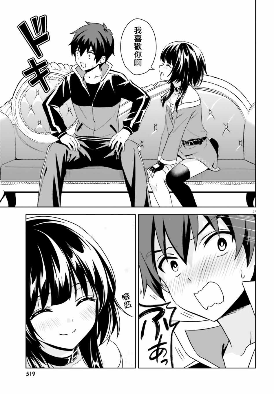 为世界献上爆炎 续1251