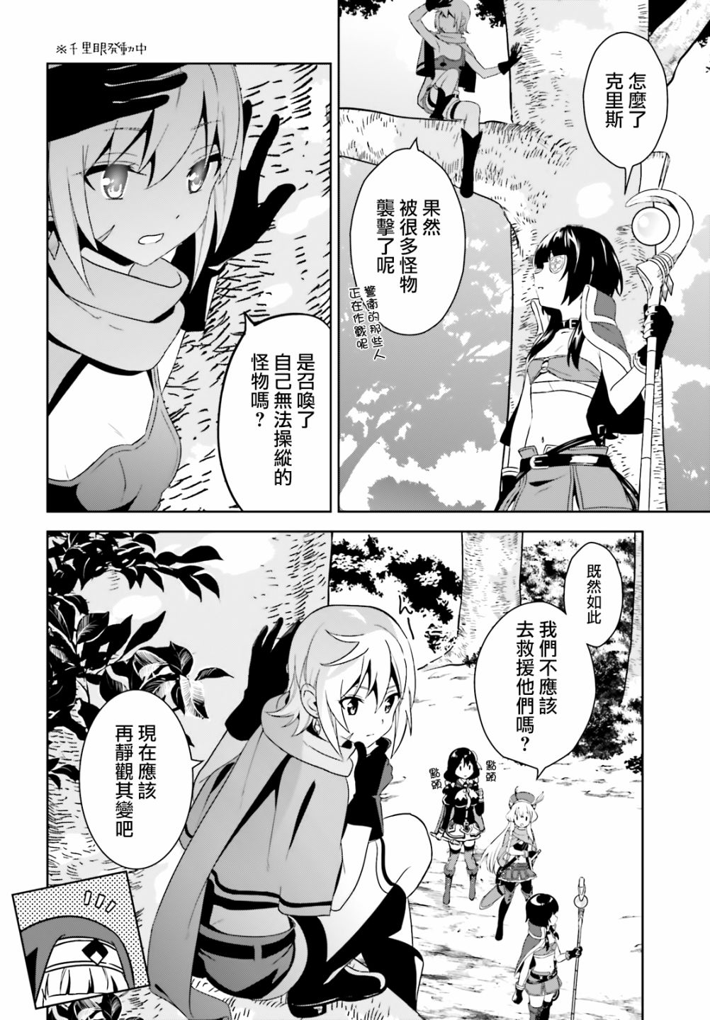 为世界献上爆炎 续0814