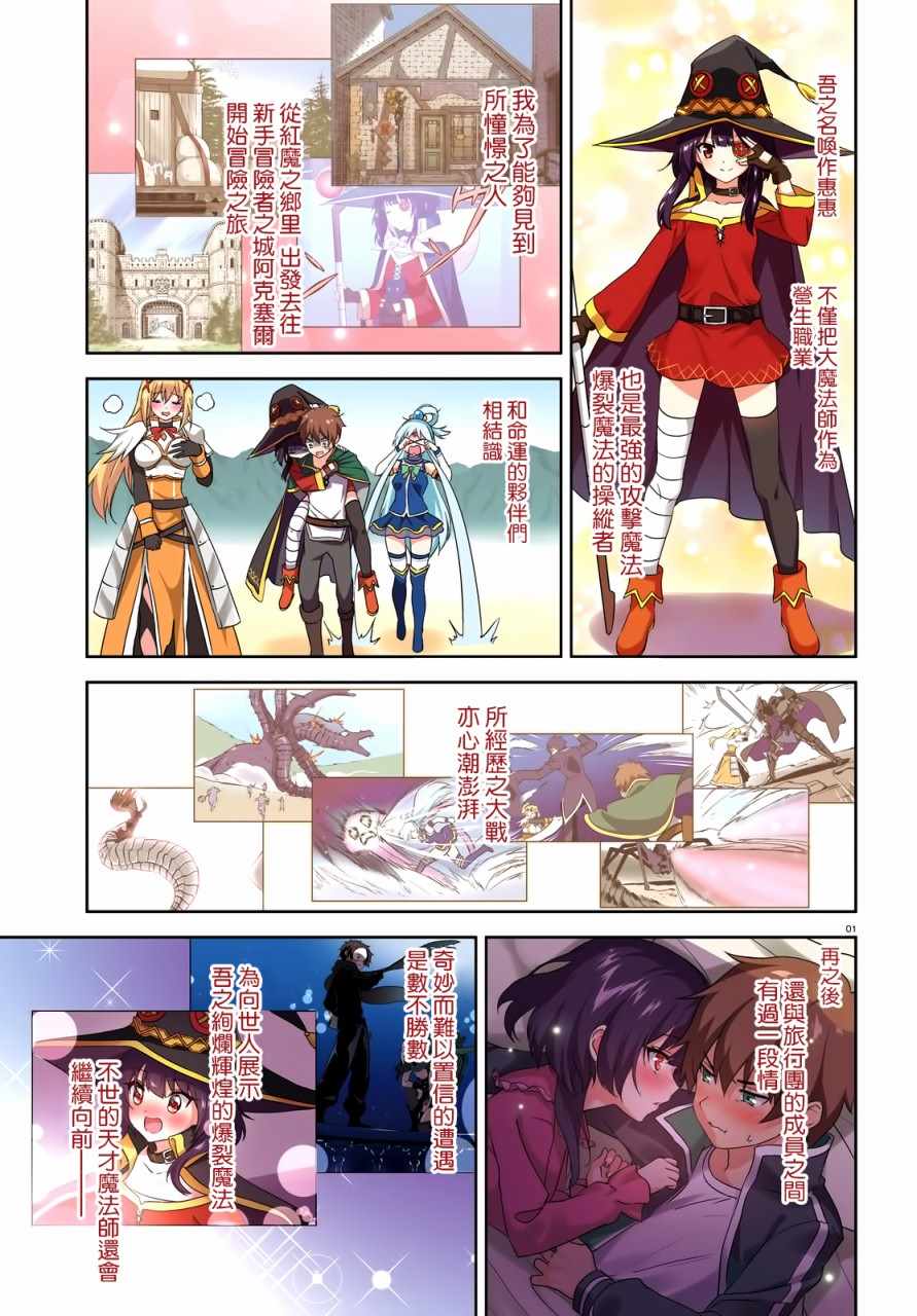 为世界献上爆炎 续011