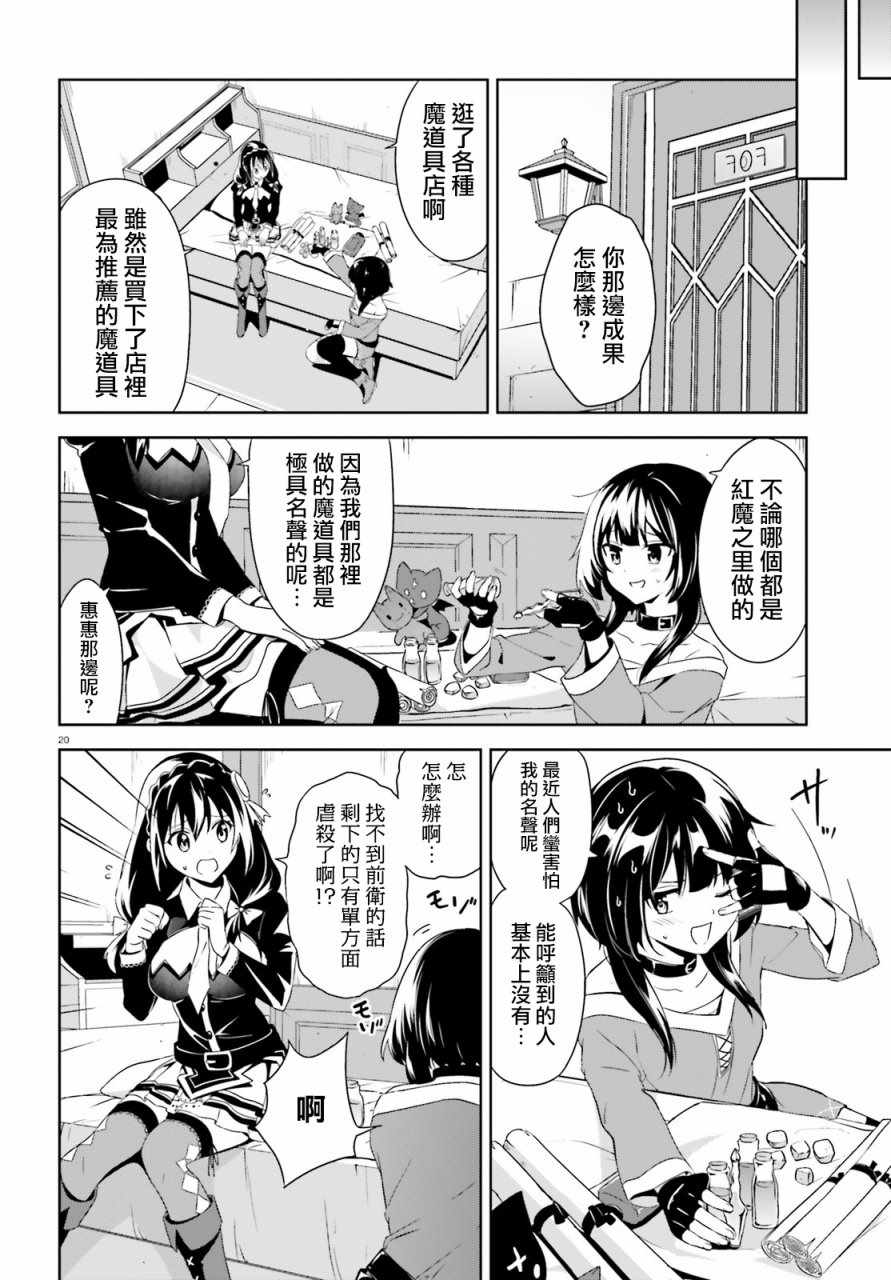 第19话20