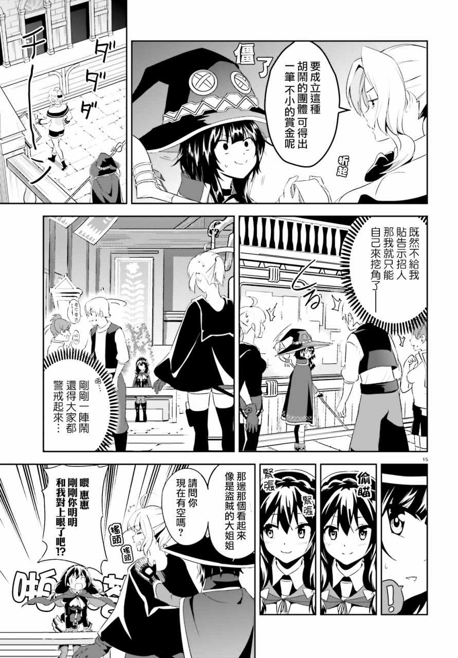 为世界献上爆炎 续0113