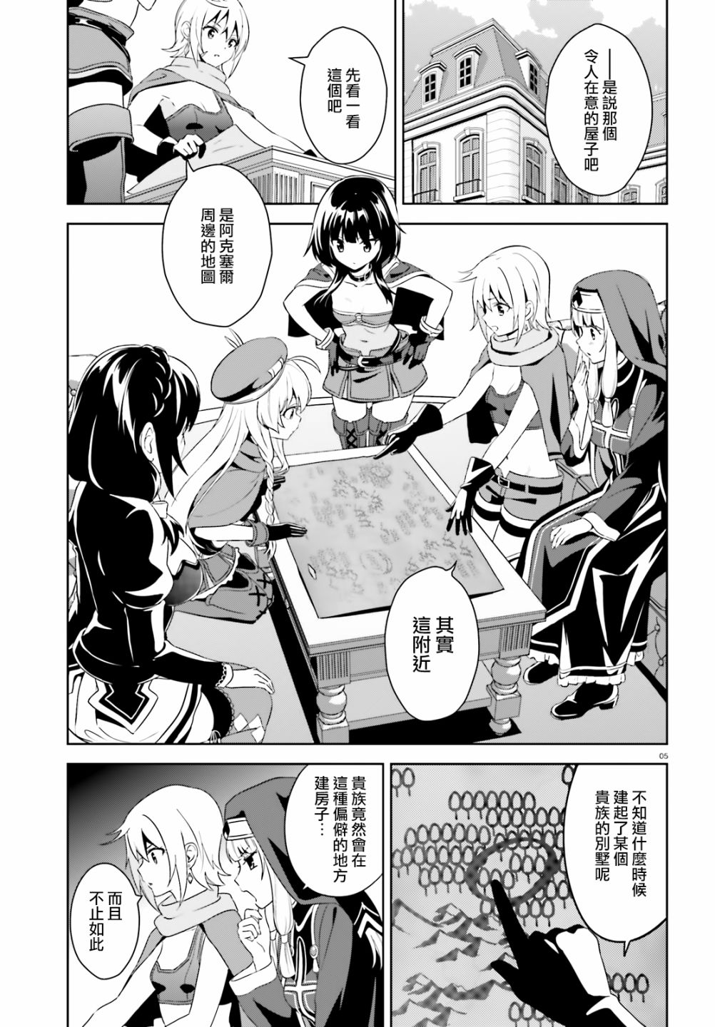 为世界献上爆炎 续085