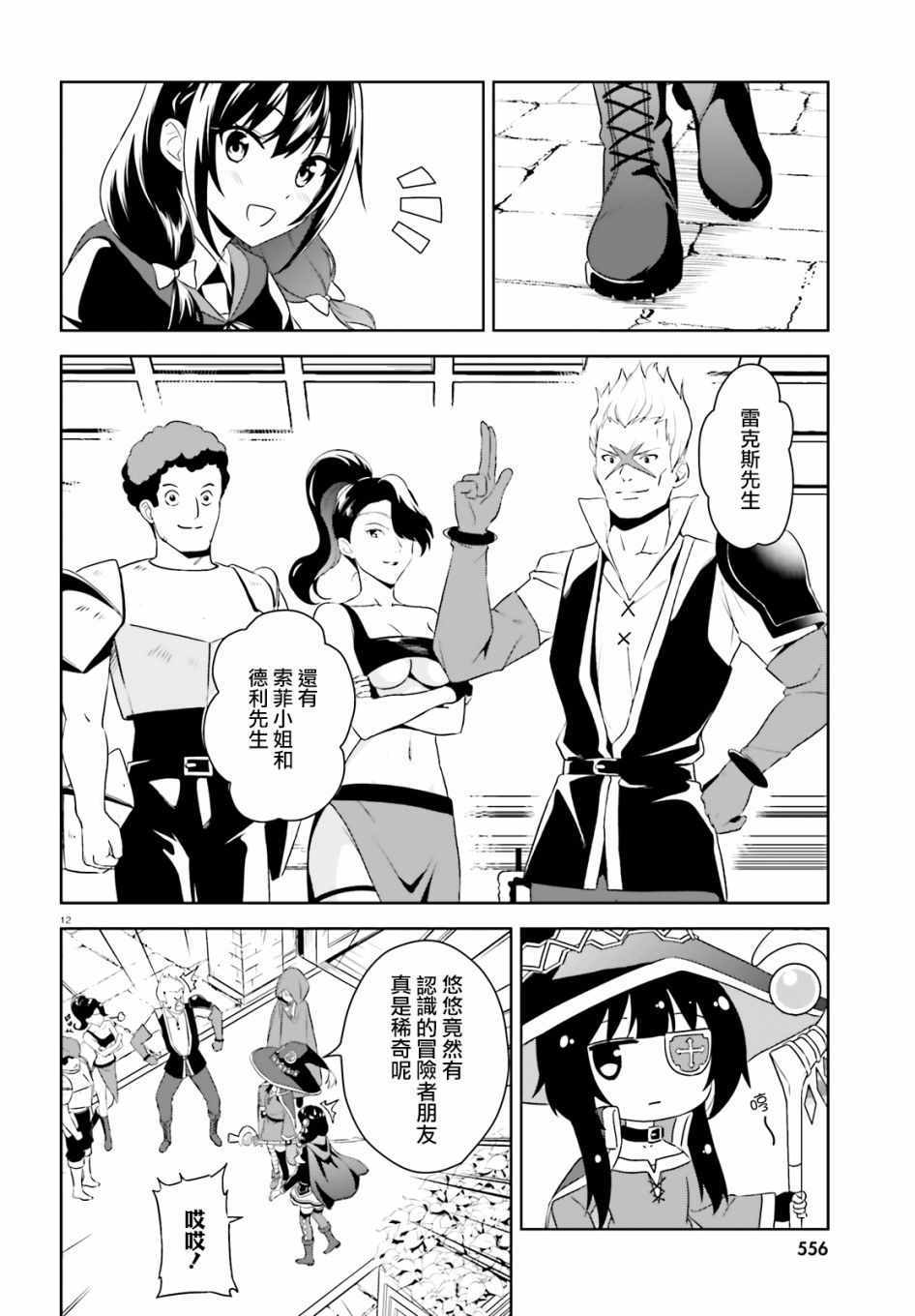 为世界献上爆炎 续1412