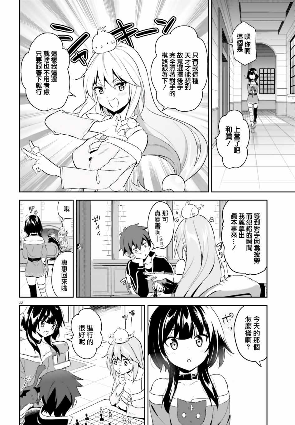 为世界献上爆炎 续0422