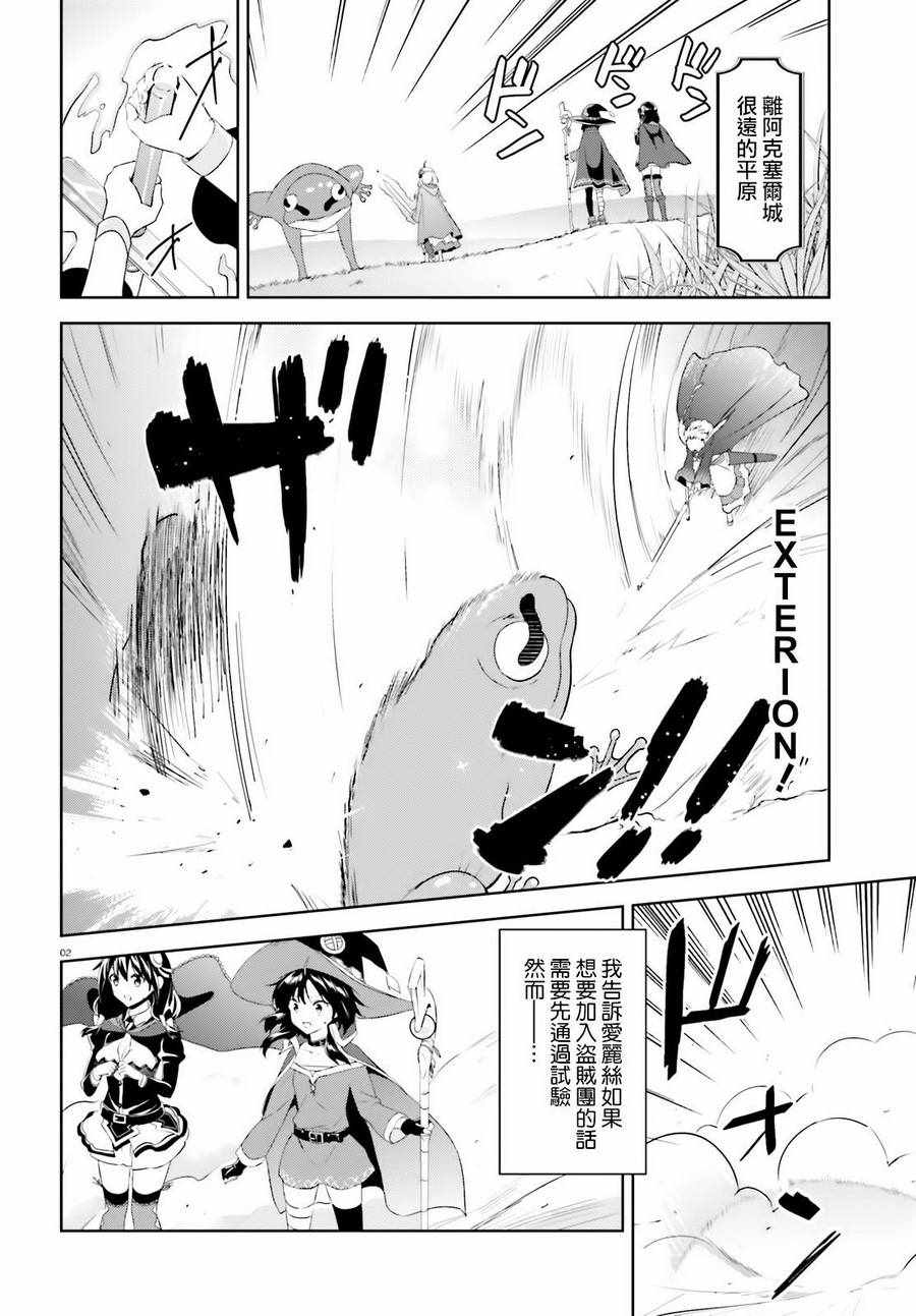 为世界献上爆炎 续022