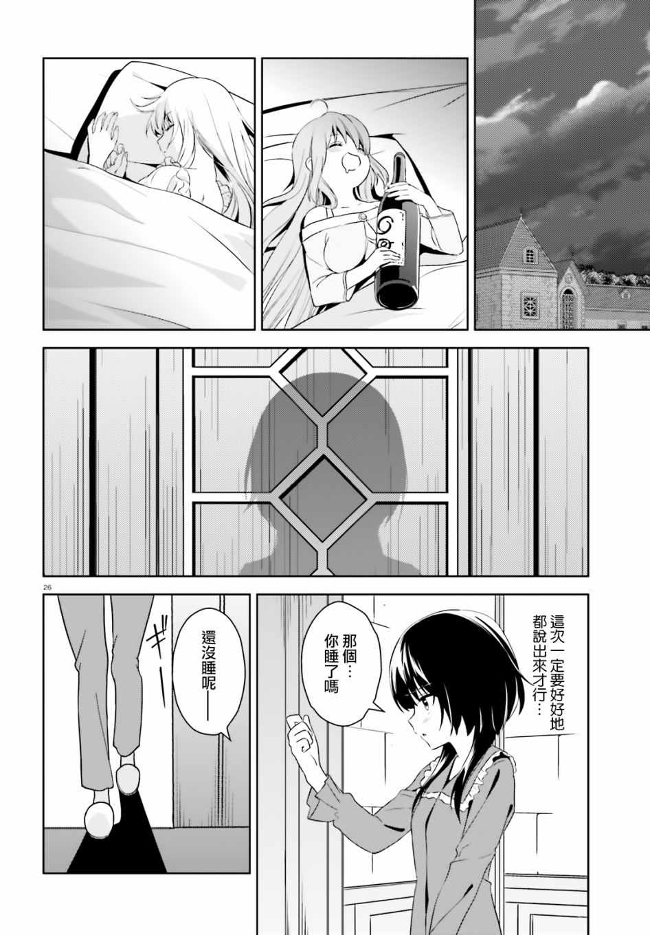 为世界献上爆炎 续0926