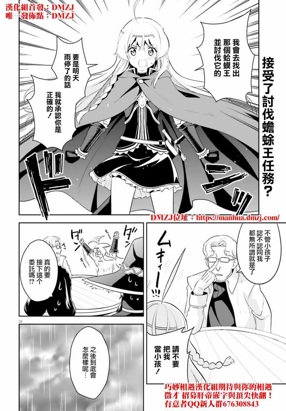 为世界献上爆炎 续1428