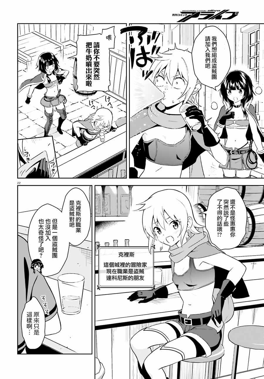 为世界献上爆炎 续0522