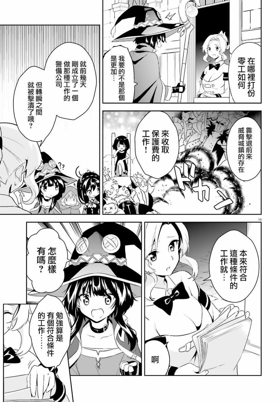 为世界献上爆炎 续0315