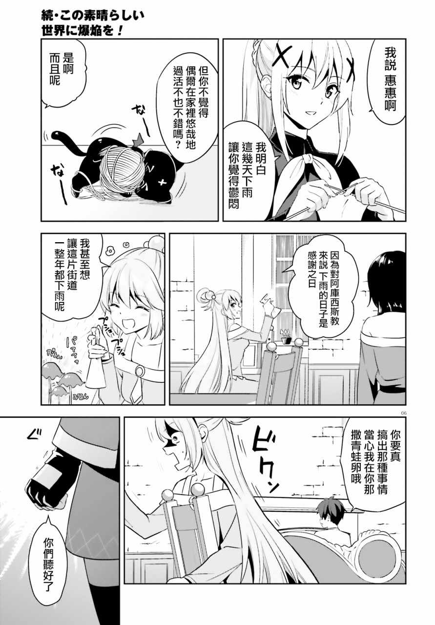 为世界献上爆炎 续12v57