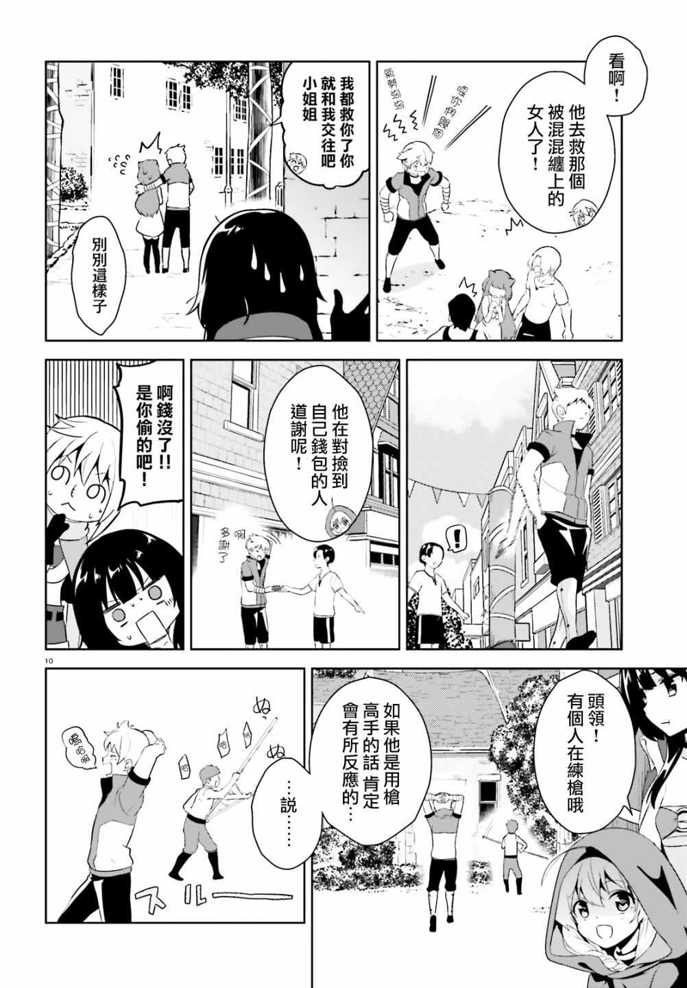 为世界献上爆炎 续0610