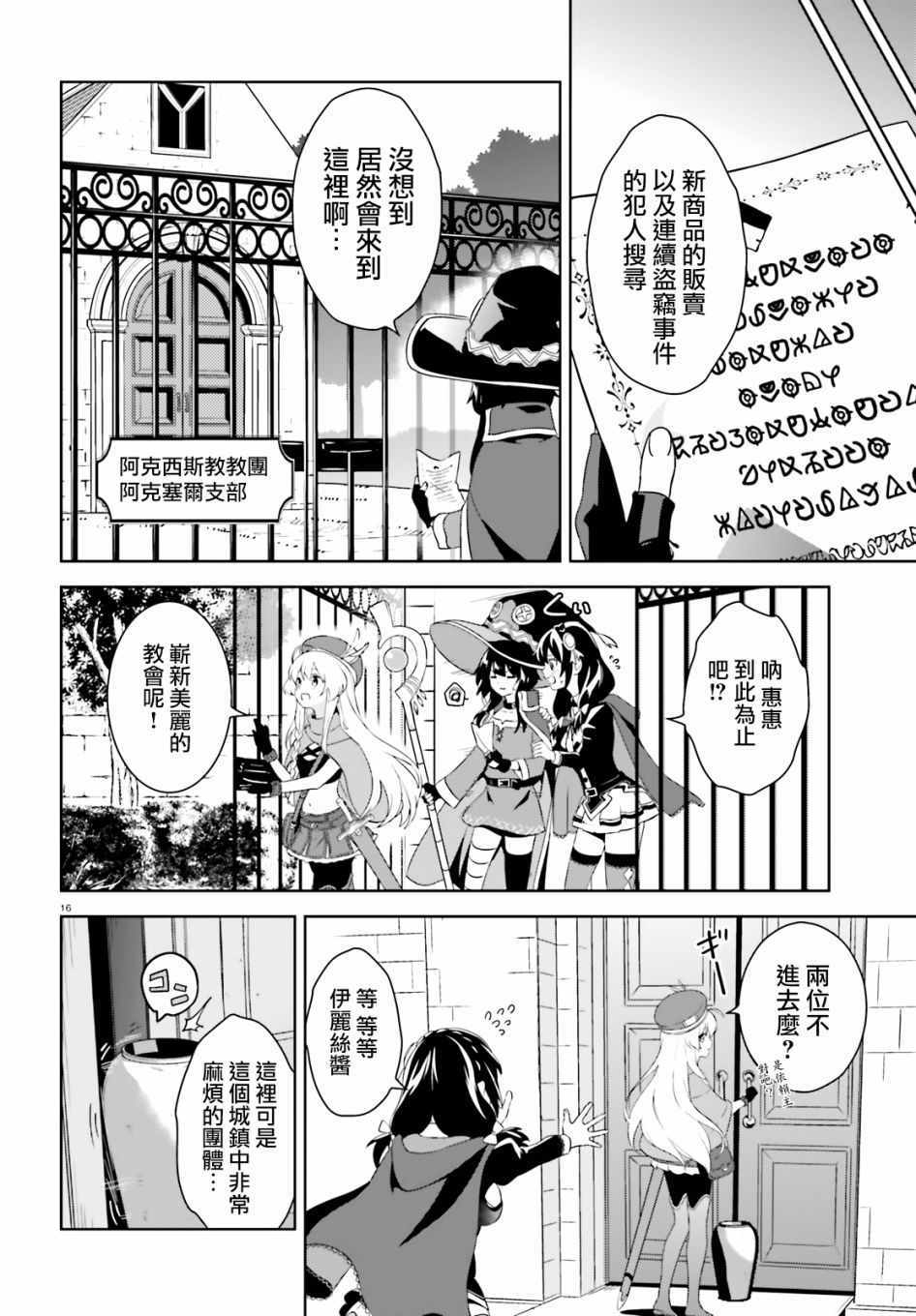 为世界献上爆炎 续0316