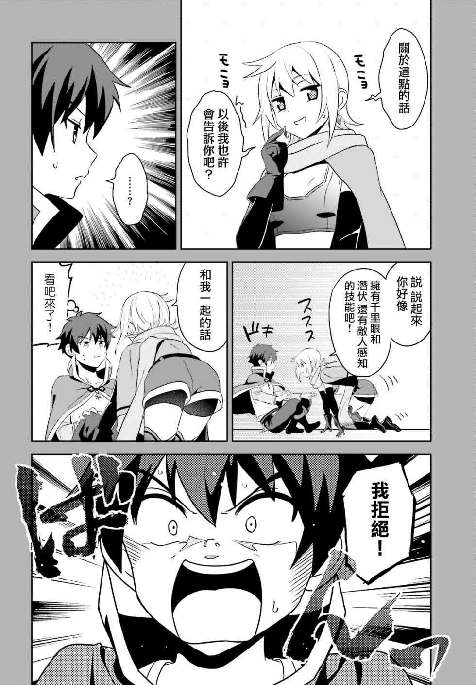 为世界献上爆炎 续1020