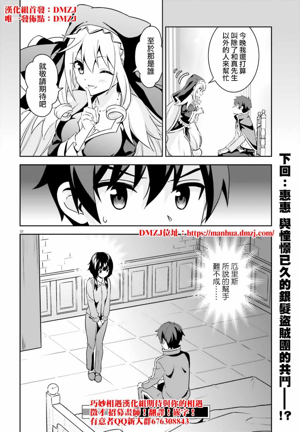 为世界献上爆炎 续1032