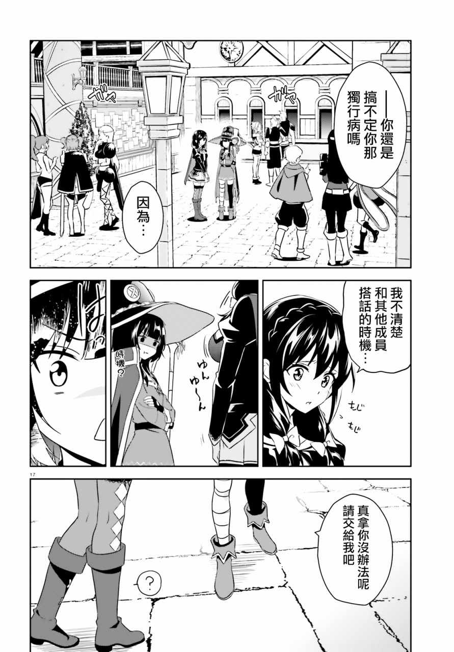 为世界献上爆炎 续1317