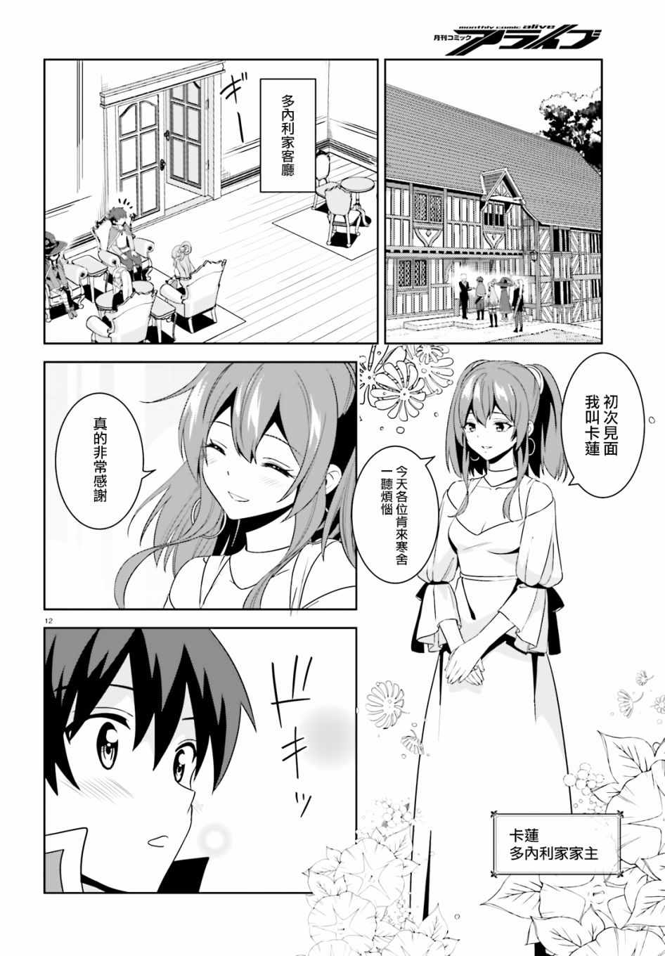 为世界献上爆炎 续0912