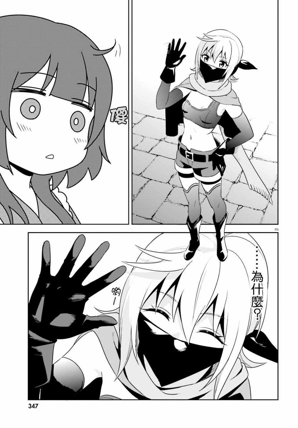 为世界献上爆炎 续115